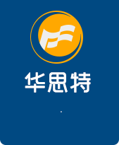 弱電工程公司-華思特