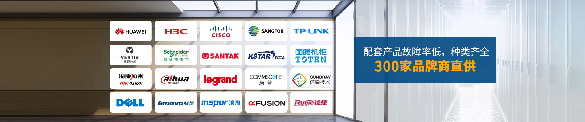 華思特-配套産品故障率低 種類齊全 160家品牌直供