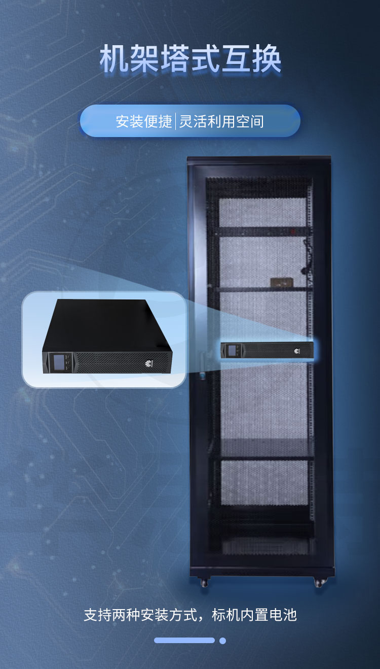 華爲UPS不間斷電源 UPS2000-G-3KRTS