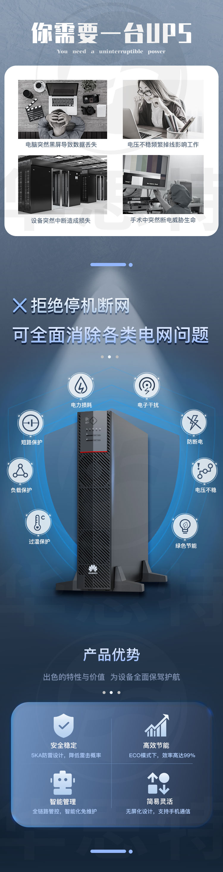 華爲UPS不間斷電源 UPS2000-H-6KRTL-L