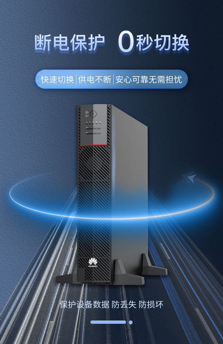 華爲UPS不間斷電源 UPS2000-H-6KRTL-L
