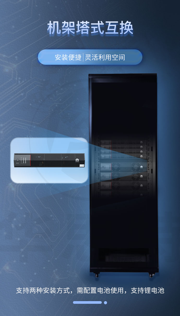 華爲UPS不間斷電源 UPS2000-H-10KRTL-L