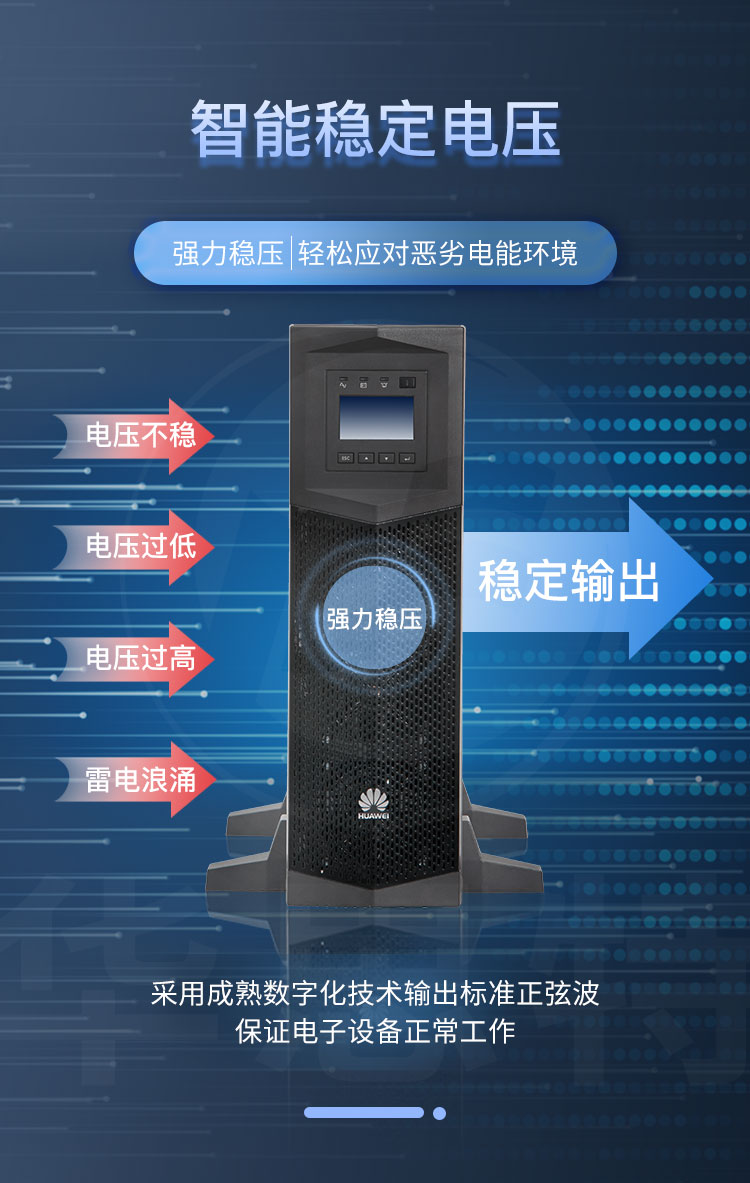 華爲UPS不間斷電源 UPS2000-G-15KRTL-01