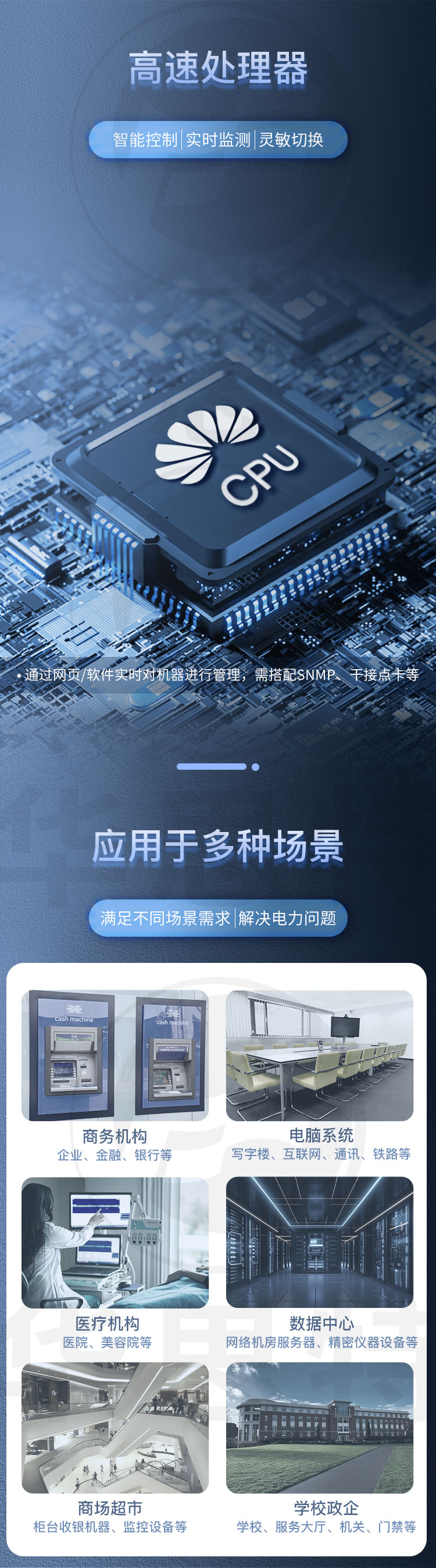 華爲UPS不間斷電源 UPS2000-G-15KRTL-01