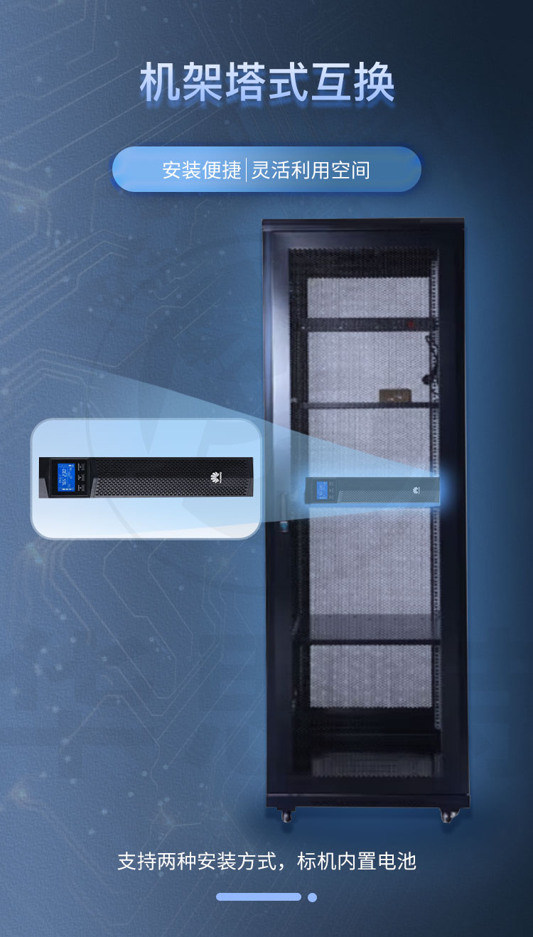 華爲UPS不間斷電源 UPS2000-G-1KRTS