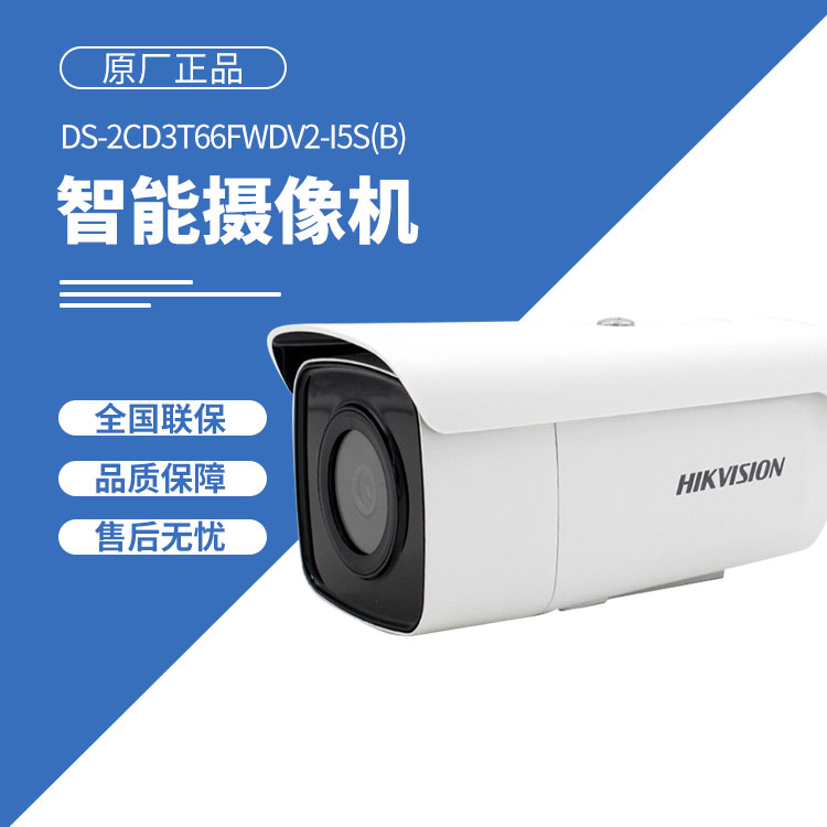 海康威視監控系統