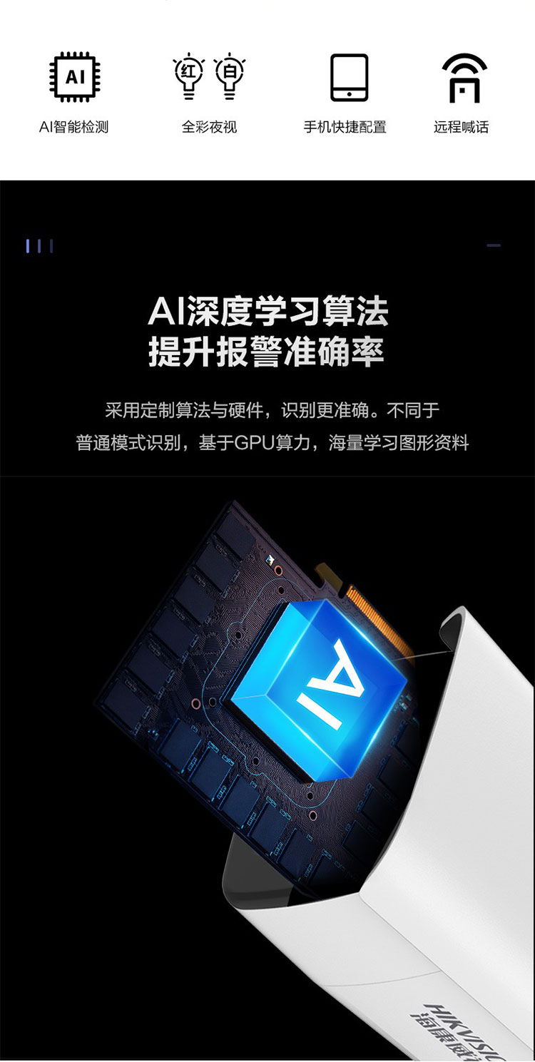 星光級(jí)全功能800萬筒型網絡攝像機(jī)