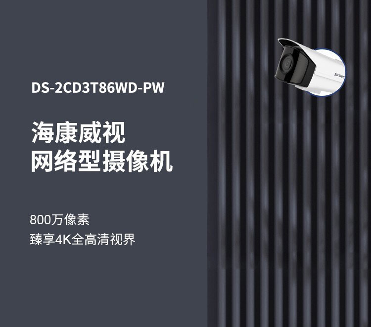 高空抛物監控攝像頭