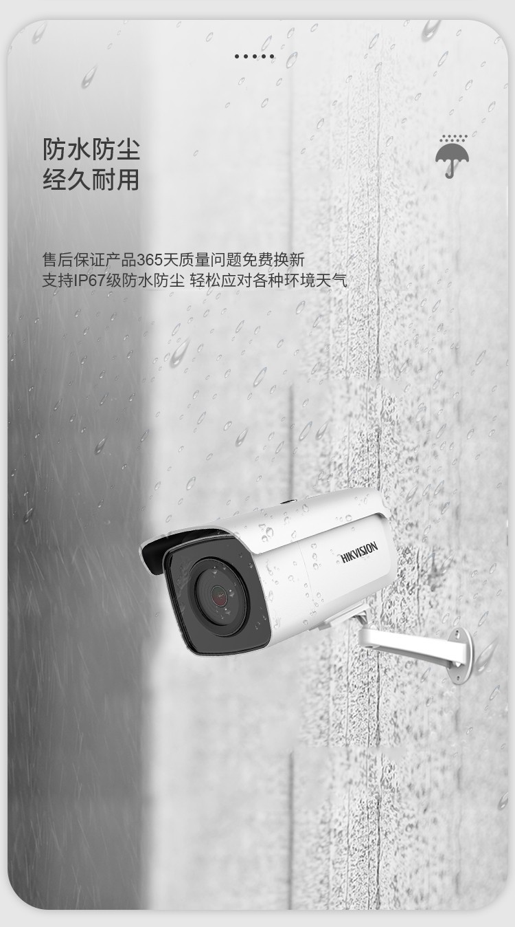 高空抛物監控攝像頭