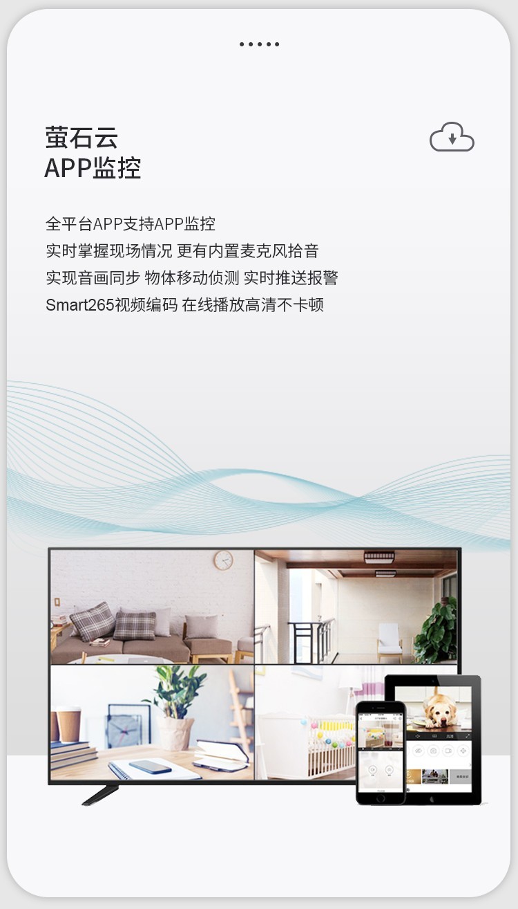 高空抛物監控攝像頭