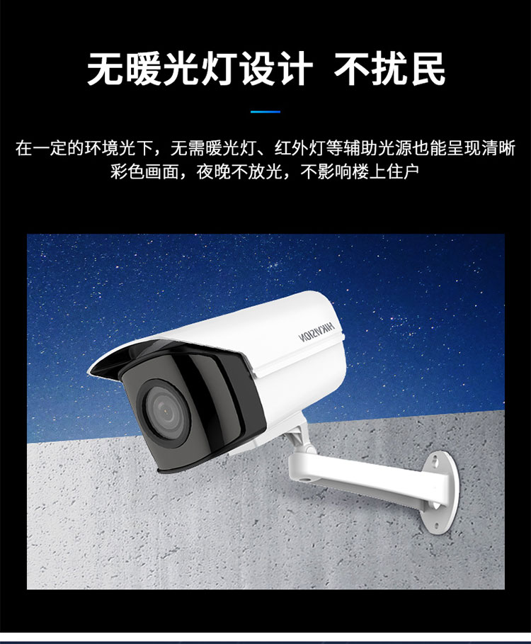 高空抛物監控攝像機