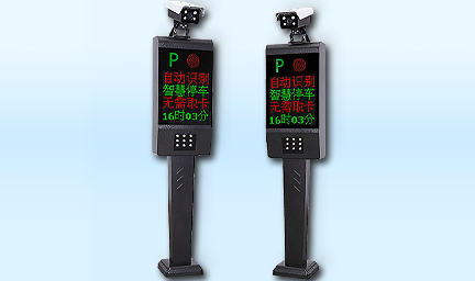 優惠通I_停車(chē)自助繳費(fèi)終端機-深圳智慧園區