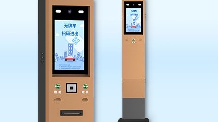 停車場自助繳費機 PT22A-1211-MQ_停車場自助繳費機-深圳智慧園區