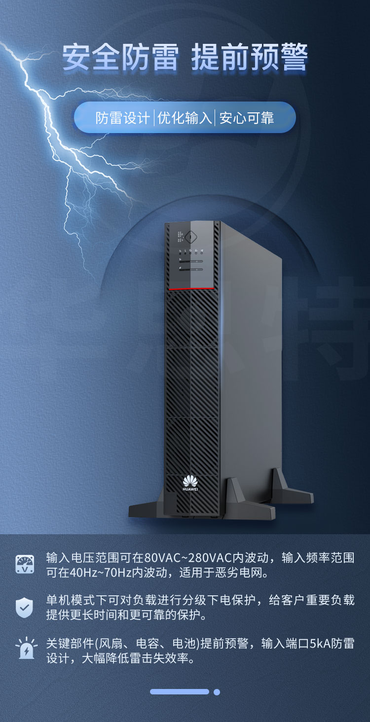 華爲UPS不間斷電源 UPS2000-A-10KTTL