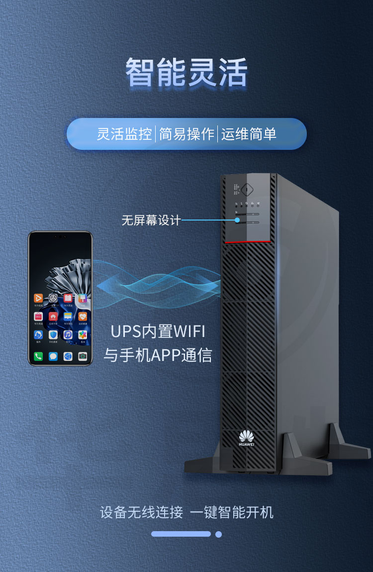 華爲UPS不間斷電源 UPS2000-A-10KTTL