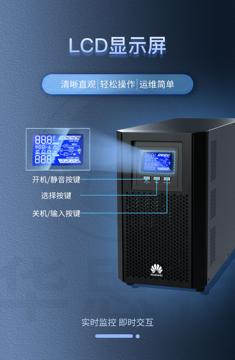 華爲 UPS2000-A-2KTTS 不間斷電源