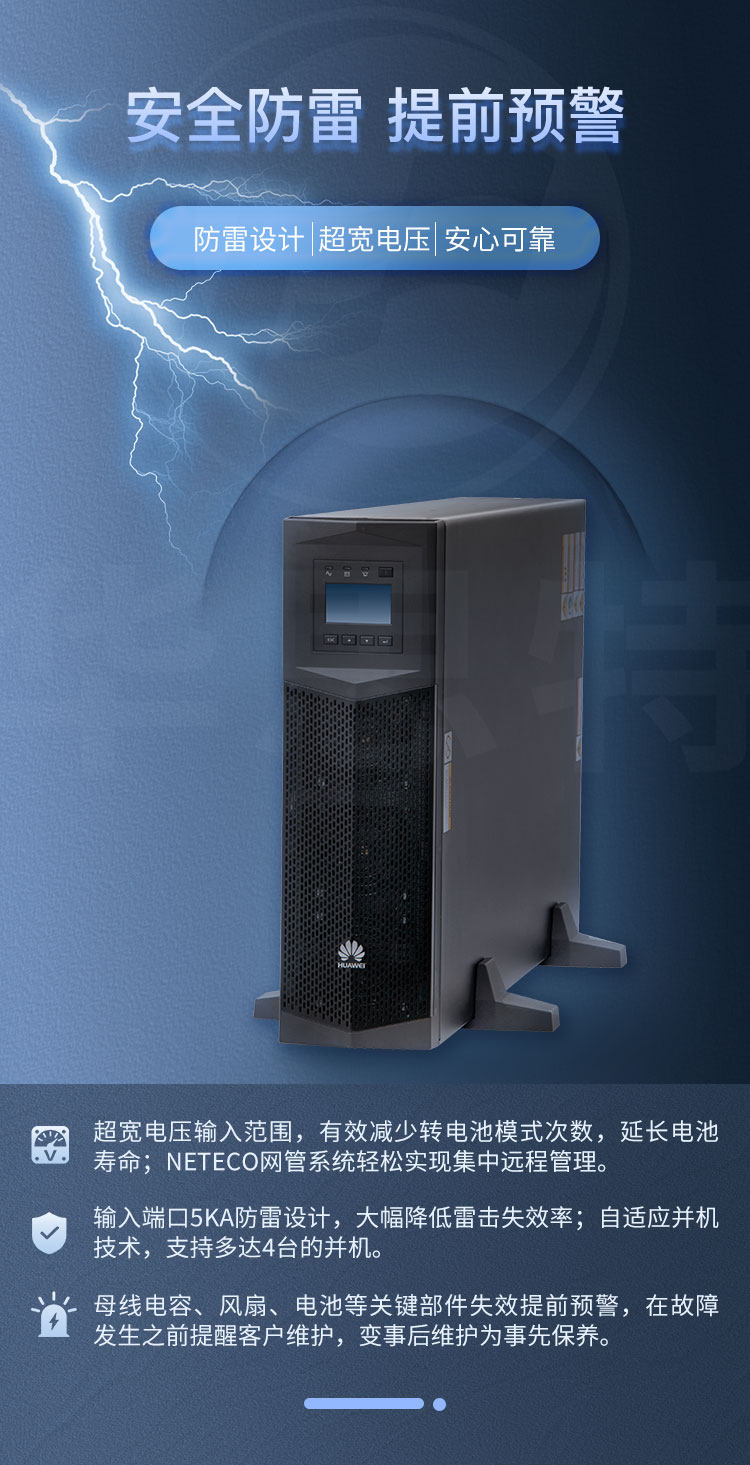 華爲UPS不間斷電源 UPS2000-G-20KRTL-01