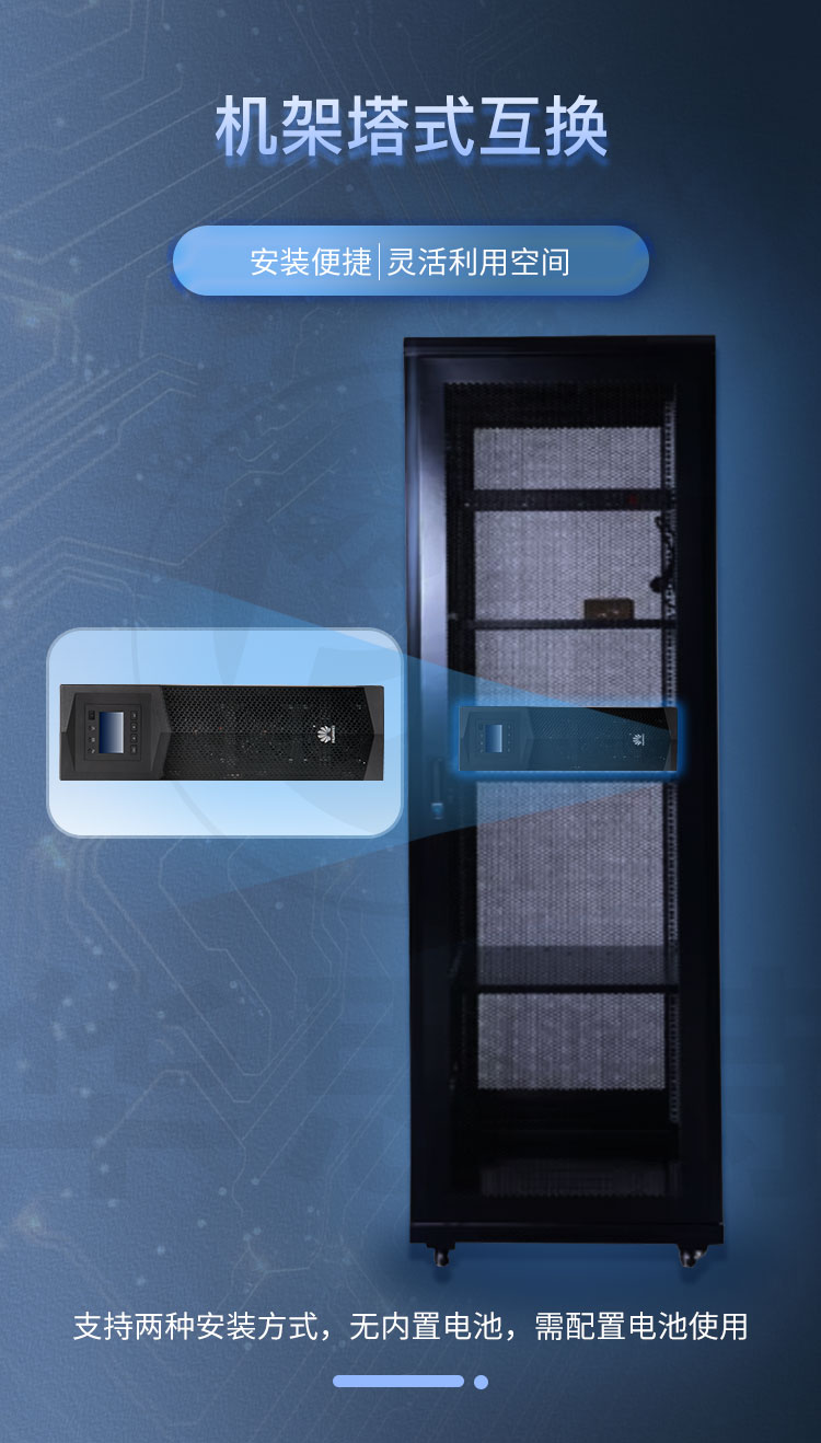 華爲UPS不間斷電源 UPS2000-G-20KRTL-01