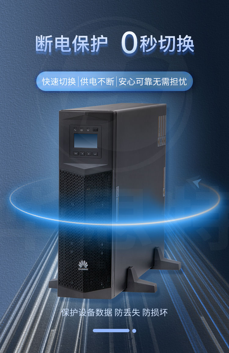 華爲UPS不間斷電源 UPS2000-G-20KRTL-01