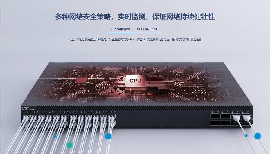 銳捷彙聚交換機